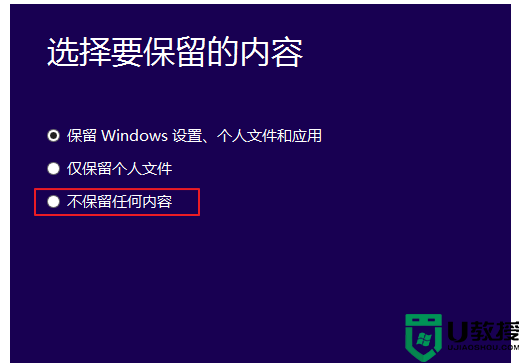 雨林木风win10安装失败怎么解决