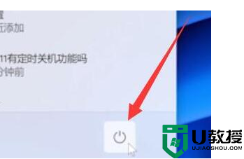 win11退出安全模式教程