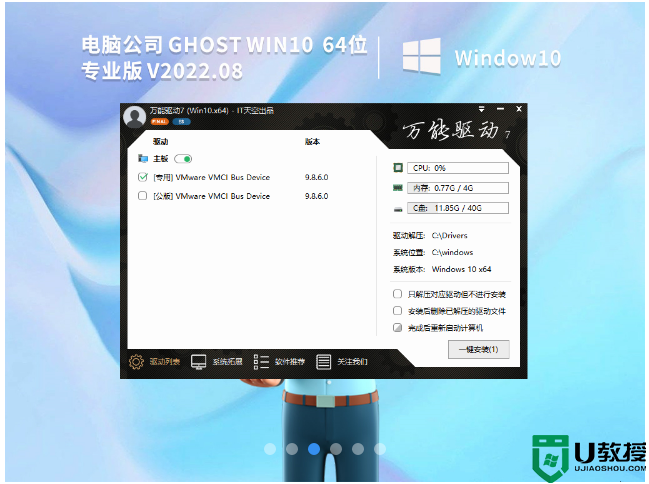 电脑公司 GHOST WIN10 X64 装机专业版(办公版) V2022.08