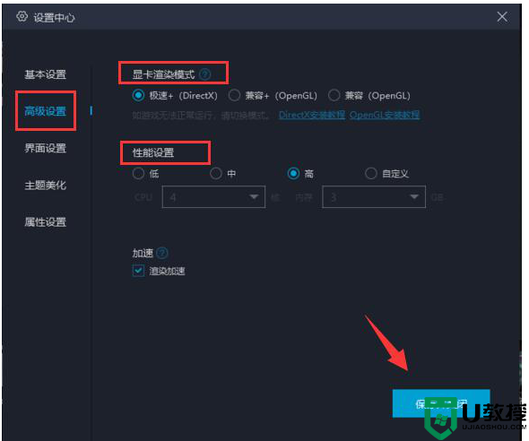 网易MUMU模拟器如何设置才流畅？网易MUMU模拟器流畅的设置方法