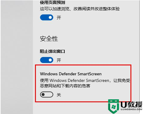 Edge浏览器显示站点不安全怎么办？Edge浏览器显示站点不安全的解决方法