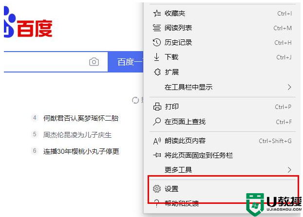 Edge浏览器显示站点不安全怎么办？Edge浏览器显示站点不安全的解决方法