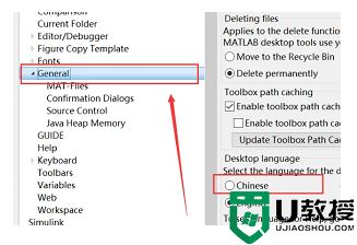 matlab怎么改成中文