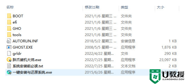 深度技术 ghost win7 32位 官方中文版系统 v2023.4
