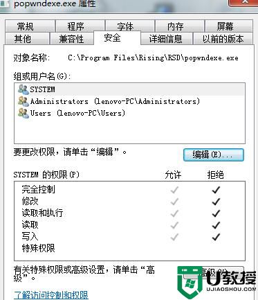 popwndexe.exe是什么进程？popwndexe.exe怎么删除