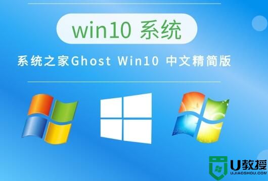 系统之家Ghost Win10 中文精简版 v2023.04