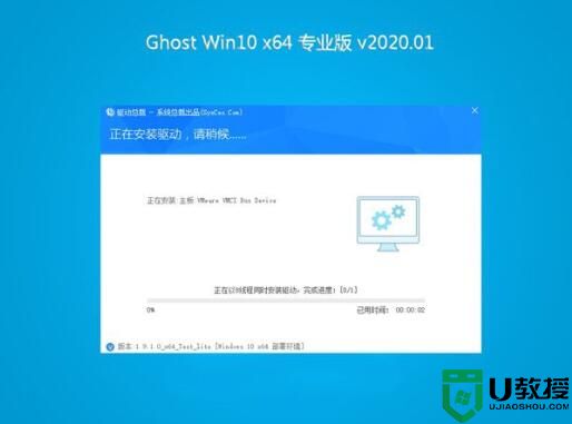 大地系统Ghost Win10 专业版64位 v2020.01