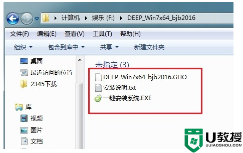 win7深度系统如何安装