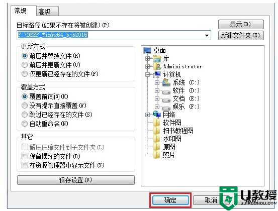 win7深度系统如何安装