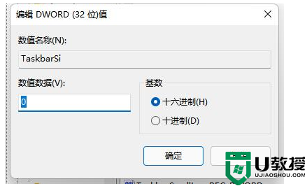 win11任务栏变小的设置教程