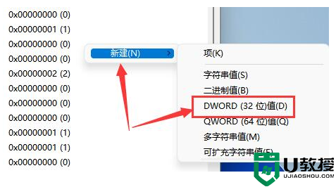 win11任务栏变小的设置教程