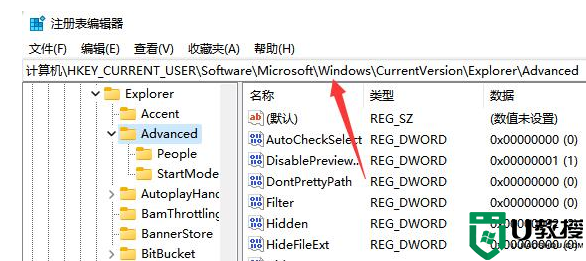 win11任务栏变小的设置教程