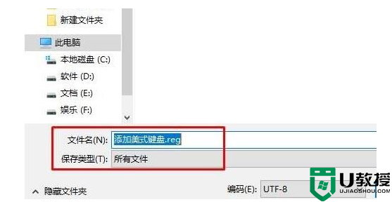 win10美式键盘下载不了解决方法