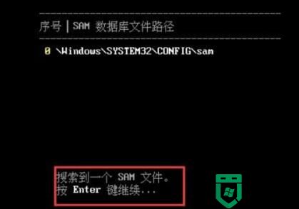 win7pe删除开机密码详细教程