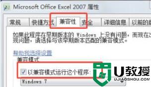 win7office2007excel配置进度解决方法