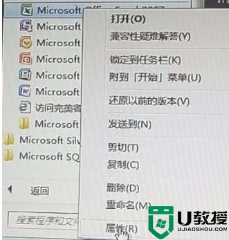 win7office2007excel配置进度解决方法