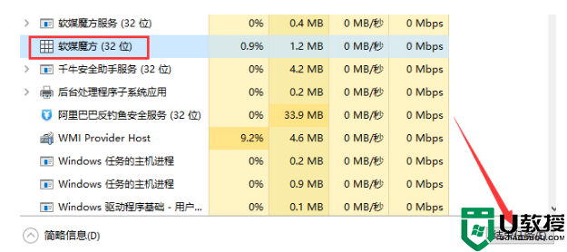 win7任务管理器如何强制关闭程序