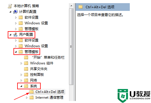 win7无法调出任务管理器