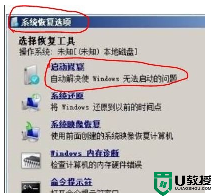 win7电脑无法进入系统怎么办