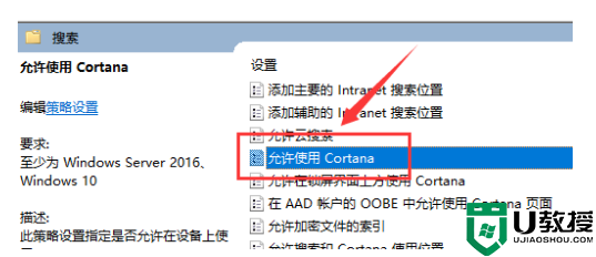 win10cortana怎么开启小娜