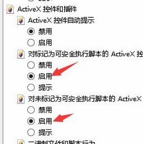 activex控件是什么?ActiveX控件下载安装方法