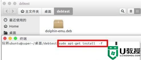 deb文件怎么安装?ubuntu怎么安装deb?