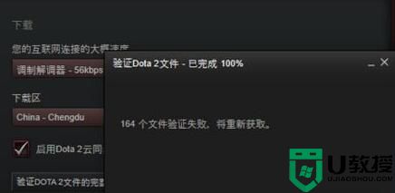 dota2一直显示准备就绪怎么办?dota2准备就绪无法运行的解决方法