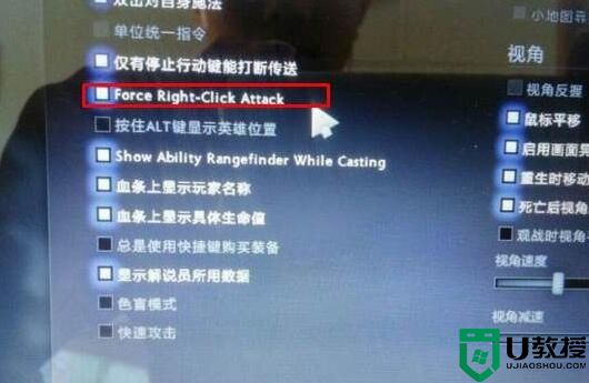 dota2右键反补怎么设置？dota2新版右键反补设置方法