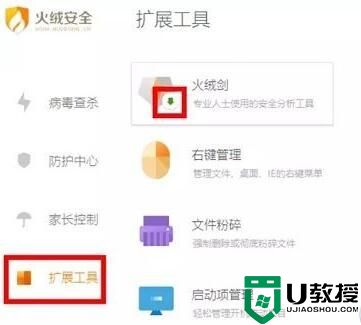 火绒安全软件好用吗?火绒杀毒使用教程