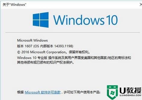 Win10各版本号如何区分？如何确认自己安装的是最新版本的win10系统？