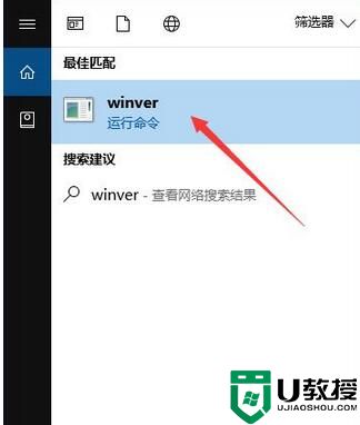 Win10各版本号如何区分？如何确认自己安装的是最新版本的win10系统？