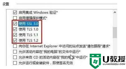 谷歌浏览器ssl连接出错解决方法