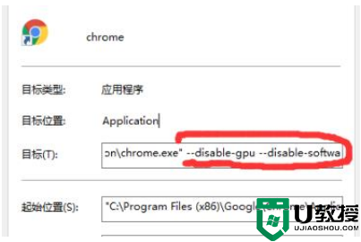 谷歌浏览器黑屏解决方法