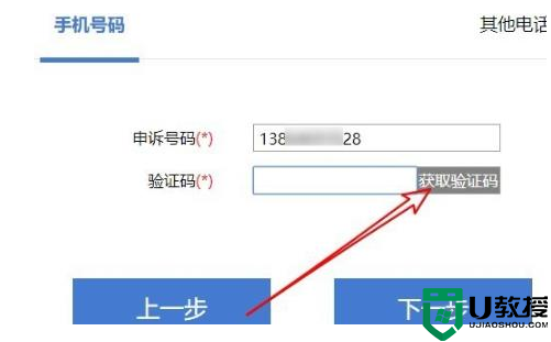 腾讯管家取消手机号码标记教程