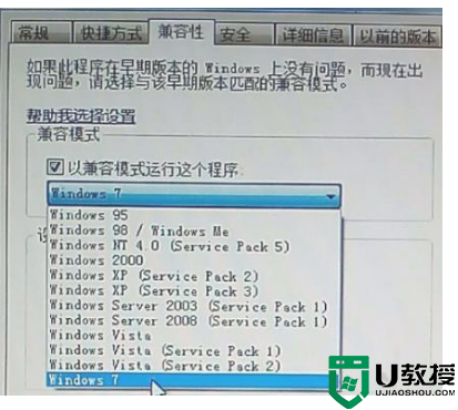 win7office2007excel配置进度解决方法