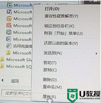 win7office2007excel配置进度解决方法