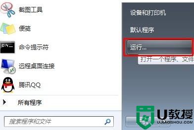 如何找回win7系统显示桌面的按钮