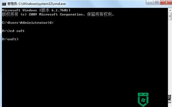 Win7 cmd命令进入d盘文件夹的方法