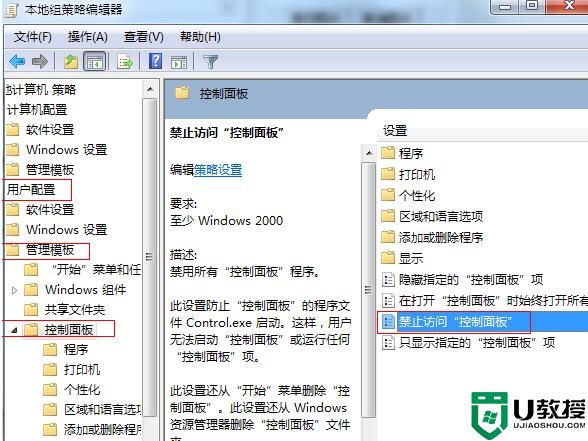 Win7系统打不开控制面板怎么办？