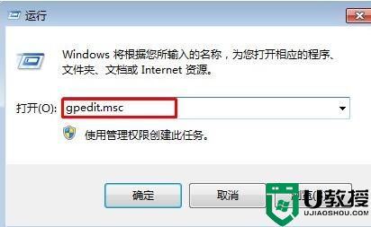 如何关闭win7系统的错误报告