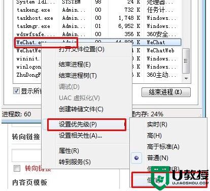 一招缓解win7系统程序cpu占用过高的问题