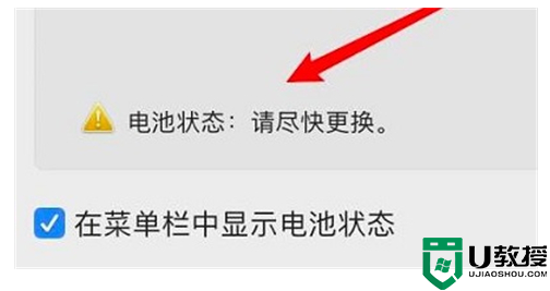 苹果电脑充不进去电是怎么回事 苹果电脑充不进去电怎么解决