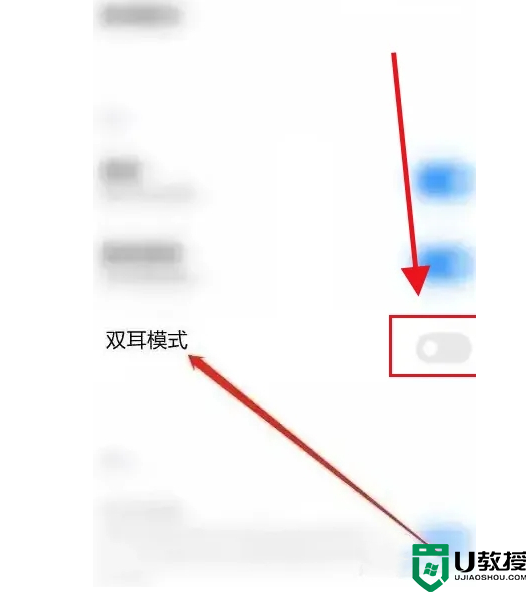蓝牙耳机怎么恢复双耳模式 蓝牙耳机恢复双耳模式的方法