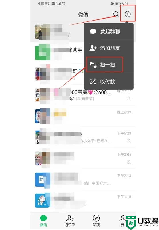 微信电脑和手机消息怎么同步啊 手机微信聊天记录怎么同步到电脑上面呢