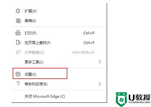 win7edge浏览器登录不了