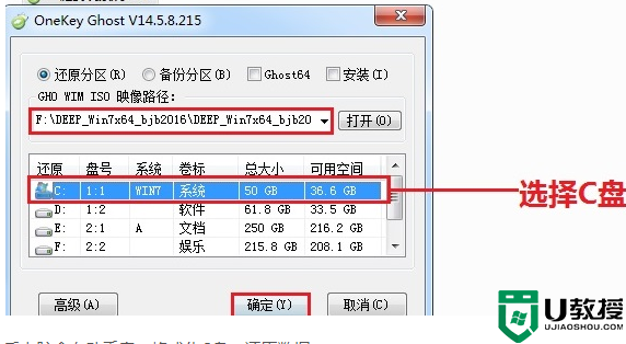 win7深度系统如何安装