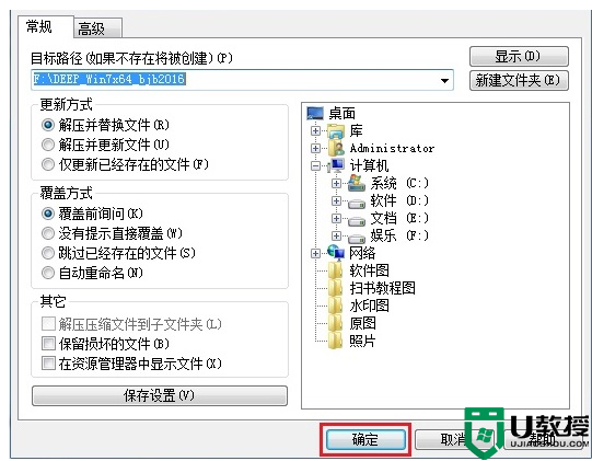 win7深度系统如何安装