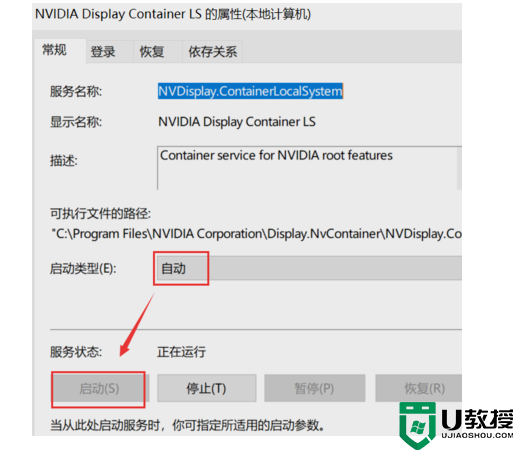 Windows10右键没有nvidia