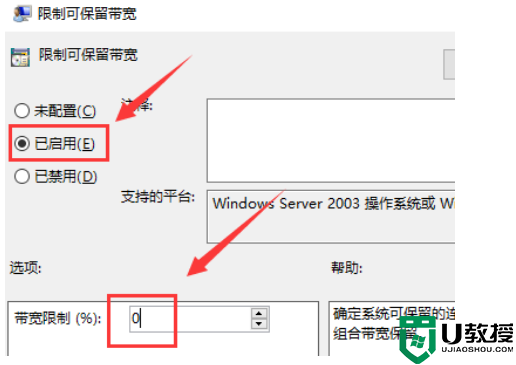 win10系统怎么解除网速限制