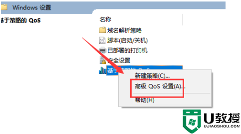 win10系统怎么解除网速限制